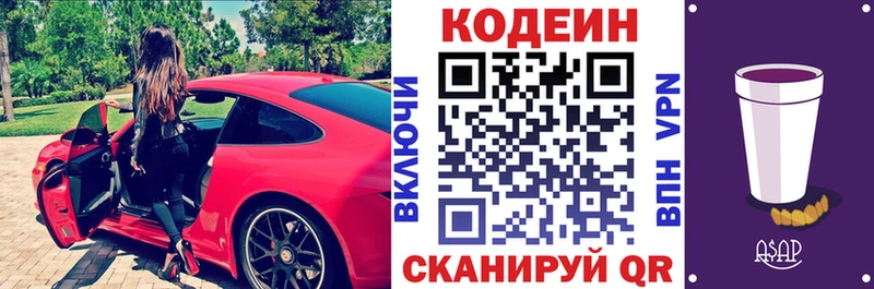Кодеиновый сироп Lean напиток Lean (лин)  купить наркотик  Усмань 