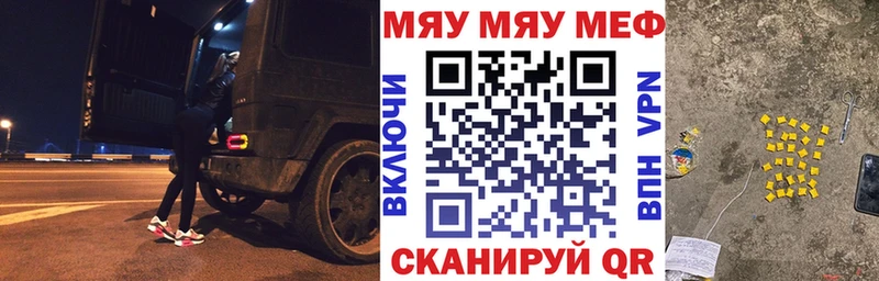 Мефедрон кристаллы Усмань