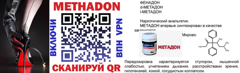 МЕТАДОН мёд  Усмань 