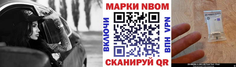купить Усмань Марки NBOMe 1,5мг