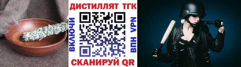где купить наркоту  Усмань  ТГК вейп с тгк 